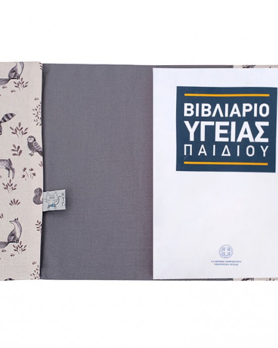 ΥΦΑΣΜΑΤΙΝΗ ΘΗΚΗ FOREST ANIMALS ΚΑΡΦΙΤΣΩΜΕΝΟΣ ΓΑΤΟΣ 